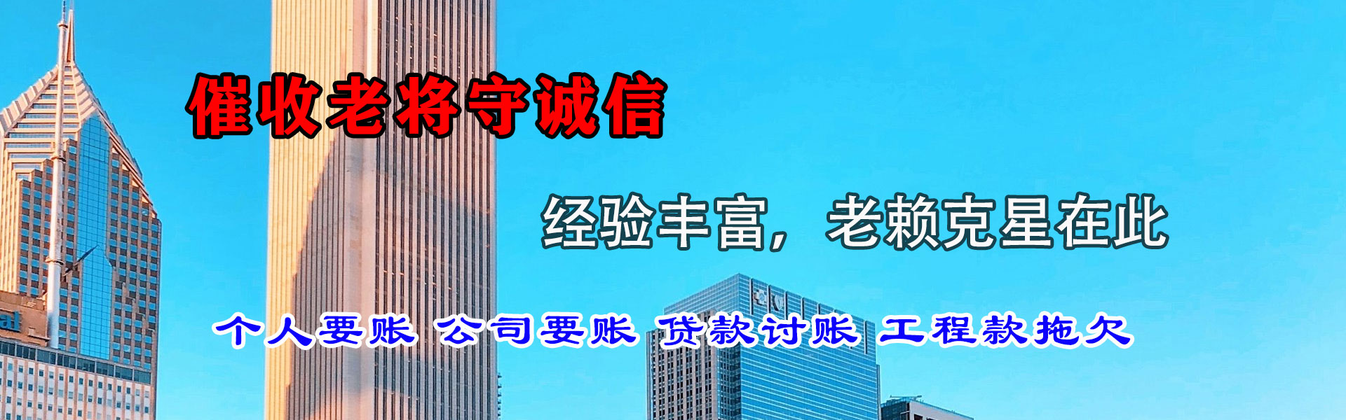颍东要账公司